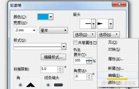  cdr怎么在不改变线宽度情况下修改剪头大小