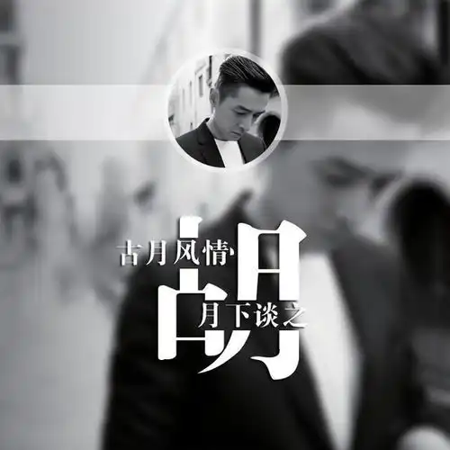  用你的姓氏做一张超好看的手机壁纸和微信头像,看有你的姓氏吗