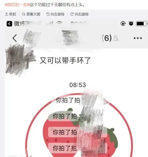  微信悄悄上线一个新功能被网友玩坏了