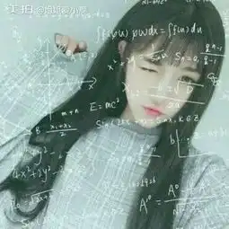  那个女生喜欢的加我发给你们