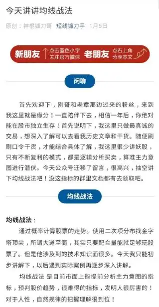  刀哥独一无二的系统风控模型pdf附刀哥均线战法升级版指标下载地址