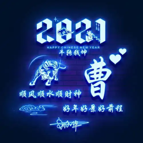  2021你的微信头像做好了,不负韶华励志连笔签名头像,有你的吗
