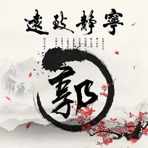 微信头像图片免费姓氏成