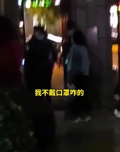  女子未戴口罩遭保安劝阻,拒不戴口罩还怒骂保安你有啥可牛的