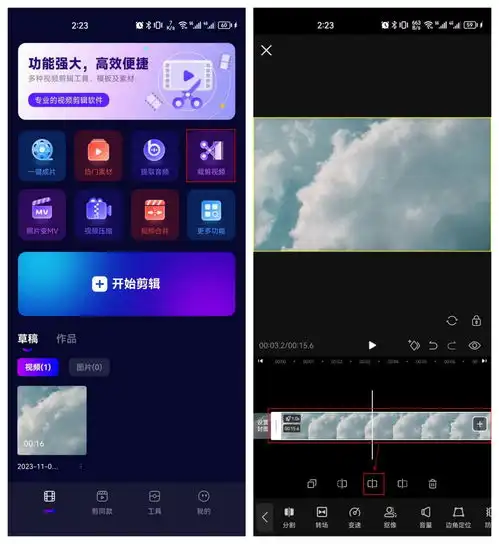  裁剪视频不影响画质的软件有哪些你需要了解的软件信息