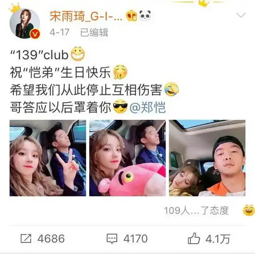  奔跑吧139club组合郑恺宋雨琦出道,细数最经典的瞬间
