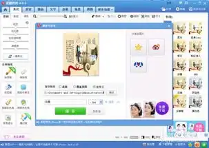  怎样利用美图秀秀调整图片的大小之一