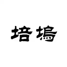  遂昌朱氏茶叶专业合作社