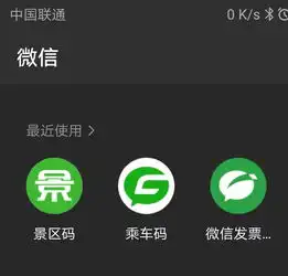  微信操作系统上线