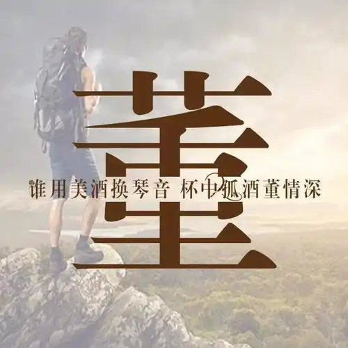  用你的姓氏做一个微信头像,喜欢的赶快领走你的姓氏壁纸