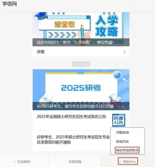  2025考研预报名进行中这11个事项值得关注