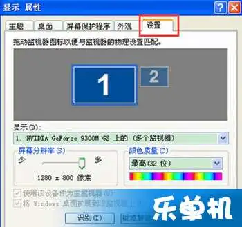  电脑屏幕分辨率多少合适
