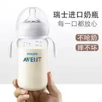  2018ppsu奶瓶品牌排行榜,ppsu奶瓶哪个牌子好,十大ppsu奶瓶品牌排名推荐牌子网品牌排行榜