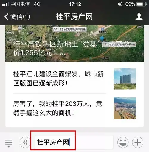  火爆2018桂平金牌置业顾问网络评选活动开始报名啦谁是你心目中的no.1