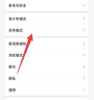  微信关怀模式在哪怎么开启或者关闭这个功能太适合教会父母了