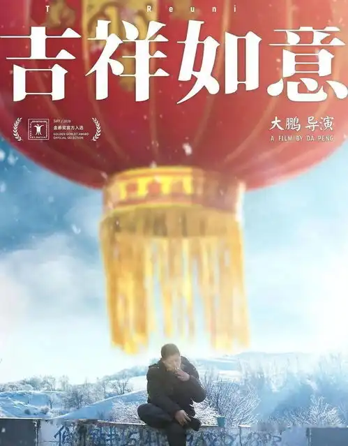  1月影片看点