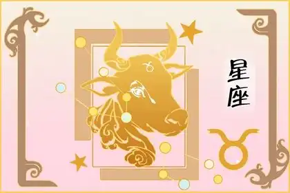  2021年偏财运最旺的星座贵人助力惊喜不断