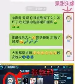 情侣头像查询器在线风景