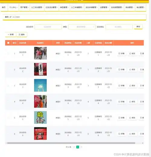  基于uniapp微信小程序志愿者活动报名在线试卷考试系统设计