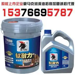  豪马克润滑油韩润滑油柴油发动机油