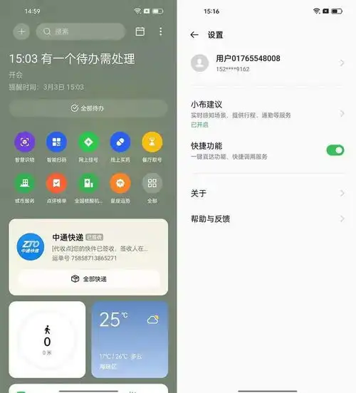  手机6大系统横评,谁的负一屏最好用