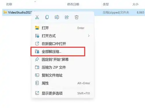  引爆粉丝群体的超赞影片制作软件会声会影2023永久激活版含序列号使用和激活