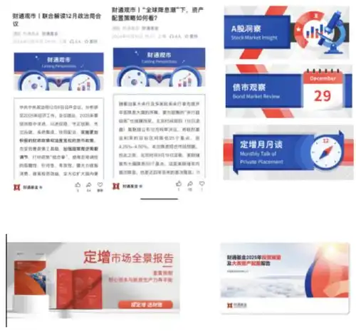  515投资者保护日深度洞察,多维解析财通基金荣获2025年度最佳投资者教育创新奖
