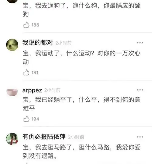  聪言聪语火了王思聪的土味情话也太油了,孙一宁不愧是反矫达人