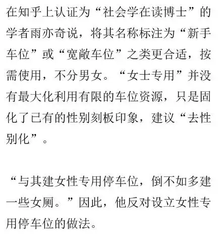  昆明首现女性停车位,请感受被支配的恐惧