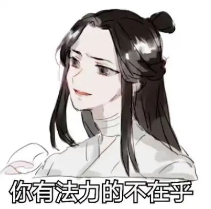  天官赐福裴茗一个花怜cp的粉头子,永远站在磕糖前排