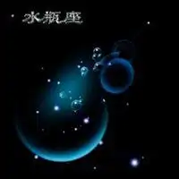  水瓶座合适用的头像微信头像图片大全