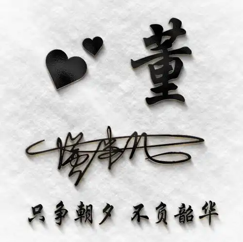  是时候换个微信头像了,3d精致简约艺术签名头像,快来带走换上