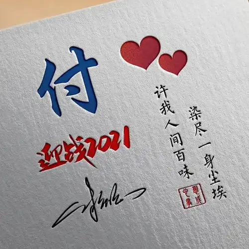  2021换个微信头像换个好心情,30张高清精致签名头像,请查收