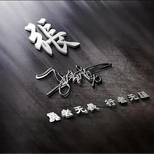  你有多久没换头像了炫彩荧光个性签名姓氏头像,赶紧领走