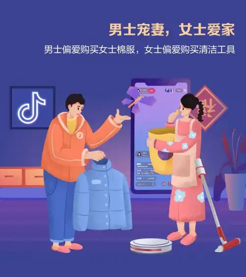  男士买女款棉服广东人最能秒杀,抖音电商年货节亮点在这里