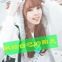 40岁独一无二微信头像网