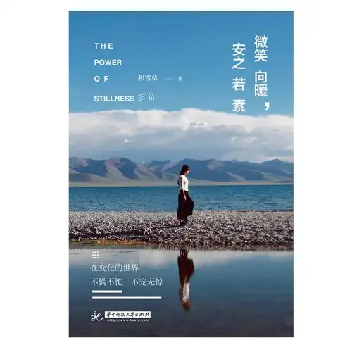  致女王,愿你在变化的世界,无畏前行