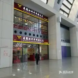  电话,地址,价格,营业时间