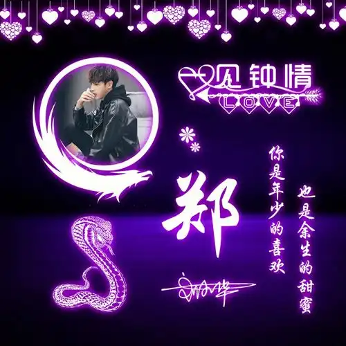  2021最好看的荧光姓氏头像,样式多样的发光字签名头像,精心设计