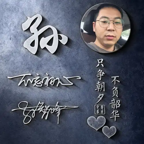  你的名字这样写更漂亮,30张高端精致签名版微信头像,你值得拥有