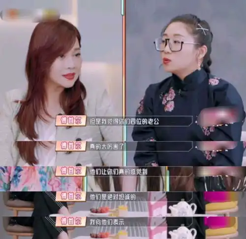  女星集体秀恩爱遭拆台婚姻里的绝对坦诚,不过是自欺欺人