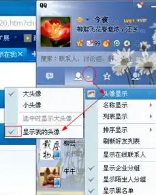  我的qq号在线的话怎么能显示在我的好友第一个呢