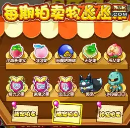  洛克王国周末拍卖会时间汇总