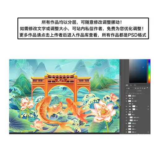  鲤鱼跃龙门国潮风插画,工艺品包装,包装设计,设计模板,汇图网