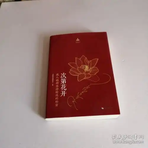  宗教一书一世界一语一天堂孔夫子旧书网