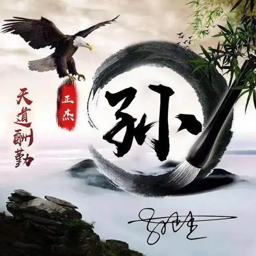  微信头像姓氏头像,30多款简约大气经典签名头像,不要错过