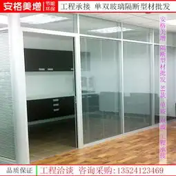  广州办公室玻璃隔断价格广州高隔间厂家广州高隔间铝型材批发