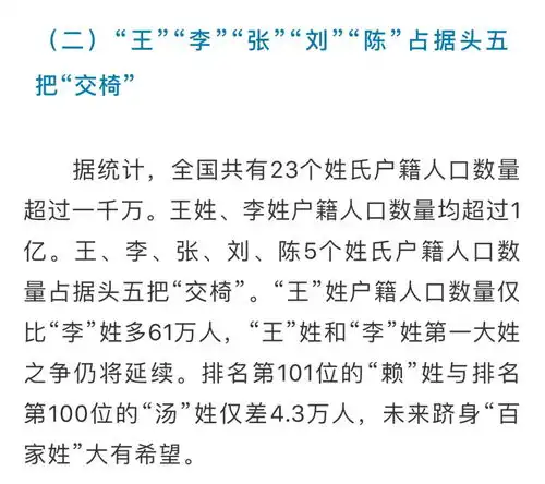  刚刚,2018年全国姓名报告公布,你的姓名上榜了吗
