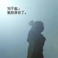  伤感女生带字头像有没有