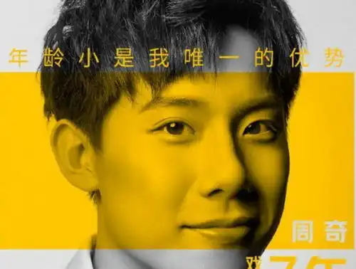  演员请就位2已准备好,赵薇蓝发清新脱俗,演员阵容很强大